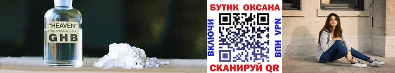 Купить закладки  Макарьев  БУТИРАТ жидкий экстази 