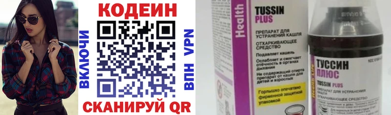 Купить закладки  Макарьев  Кодеин напиток Lean (лин) 