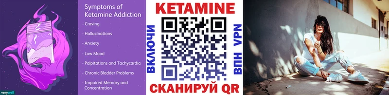 Кетамин ketamine  Купить  Макарьев 