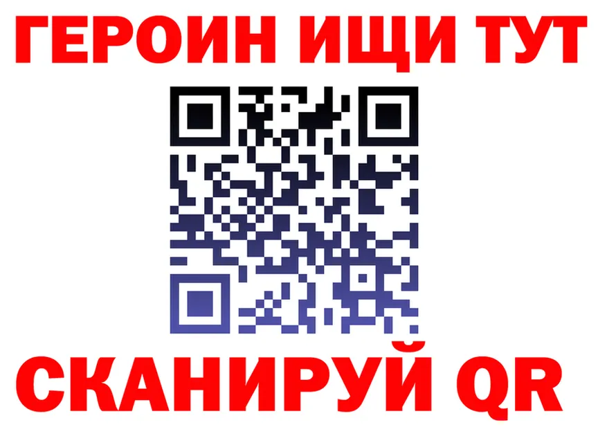 ГЕРОИН хмурый ссылка площадка omg Макарьев