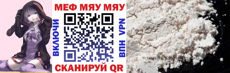 Мефедрон мяу мяу  Купить  Макарьев 