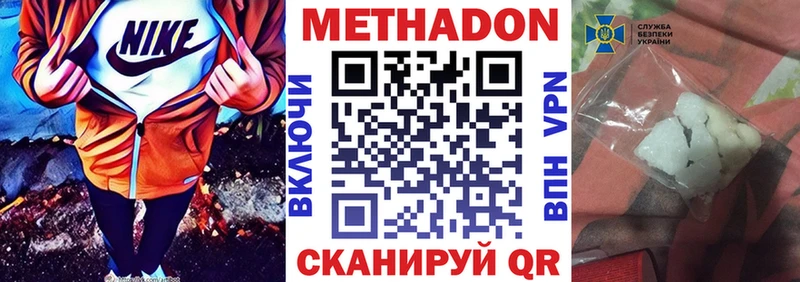МЕТАДОН VHQ  Купить закладки  Макарьев 